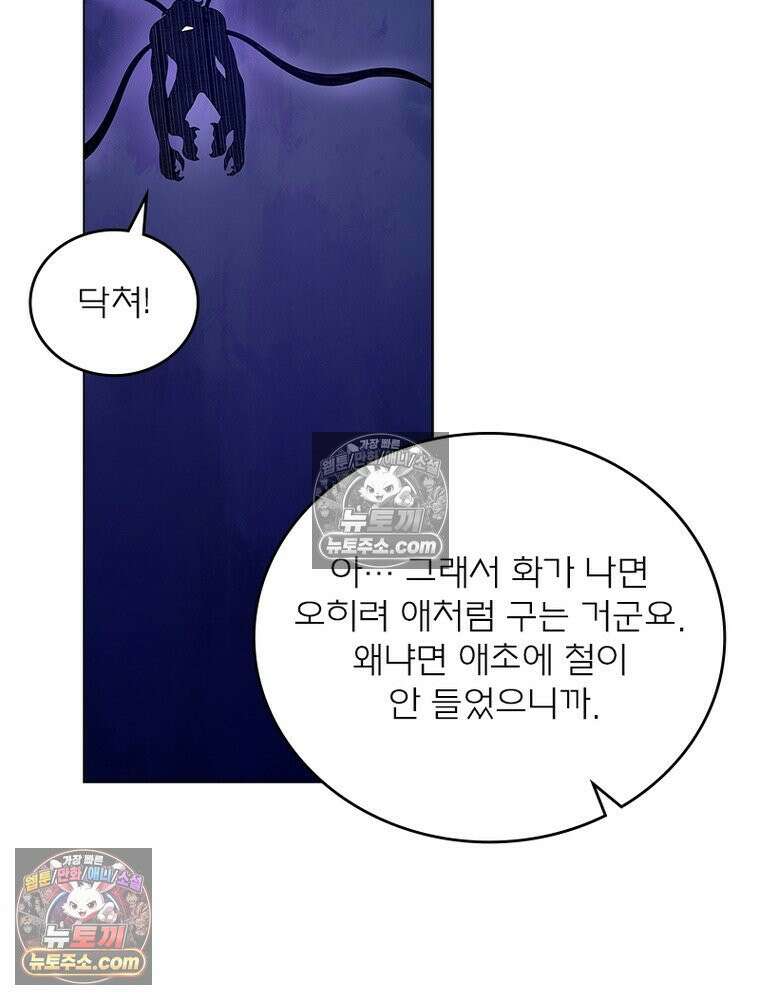 신으로 태어났습니다 662화 33