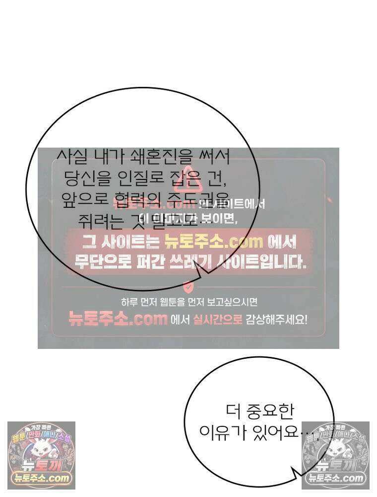 신으로 태어났습니다 662화 34