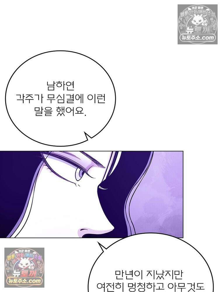 신으로 태어났습니다 662화 36