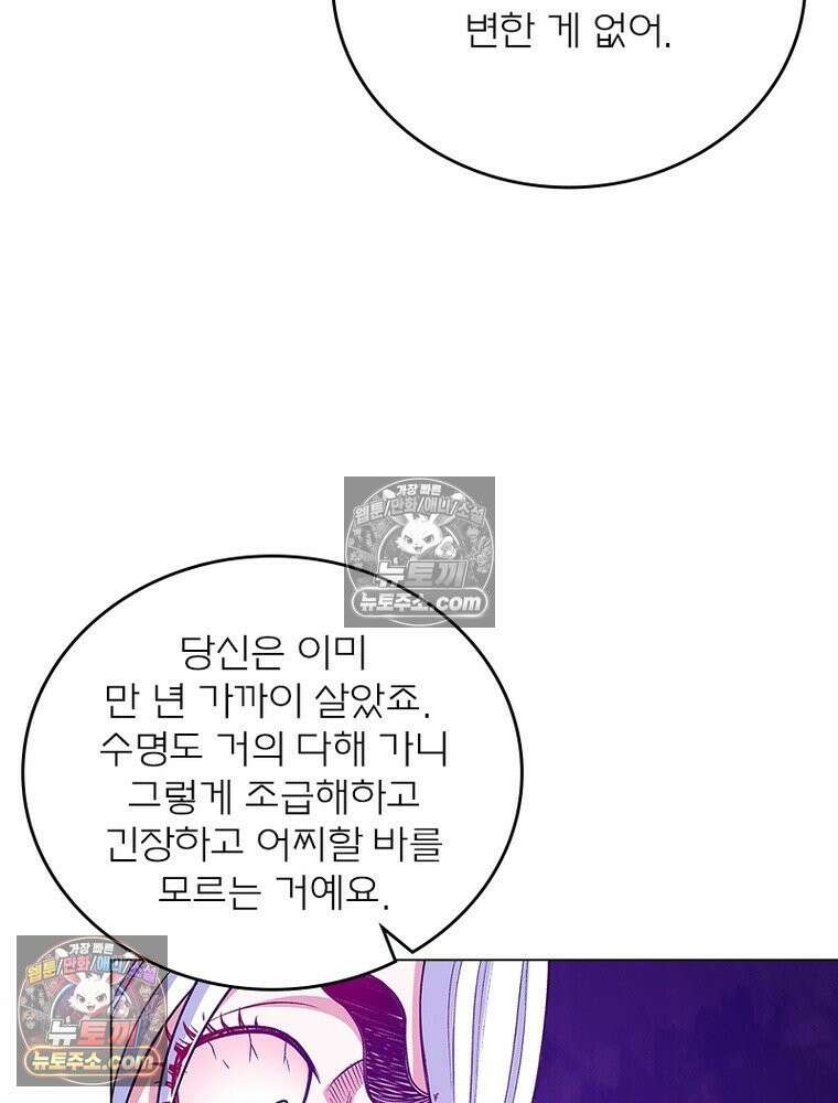 신으로 태어났습니다 662화 37