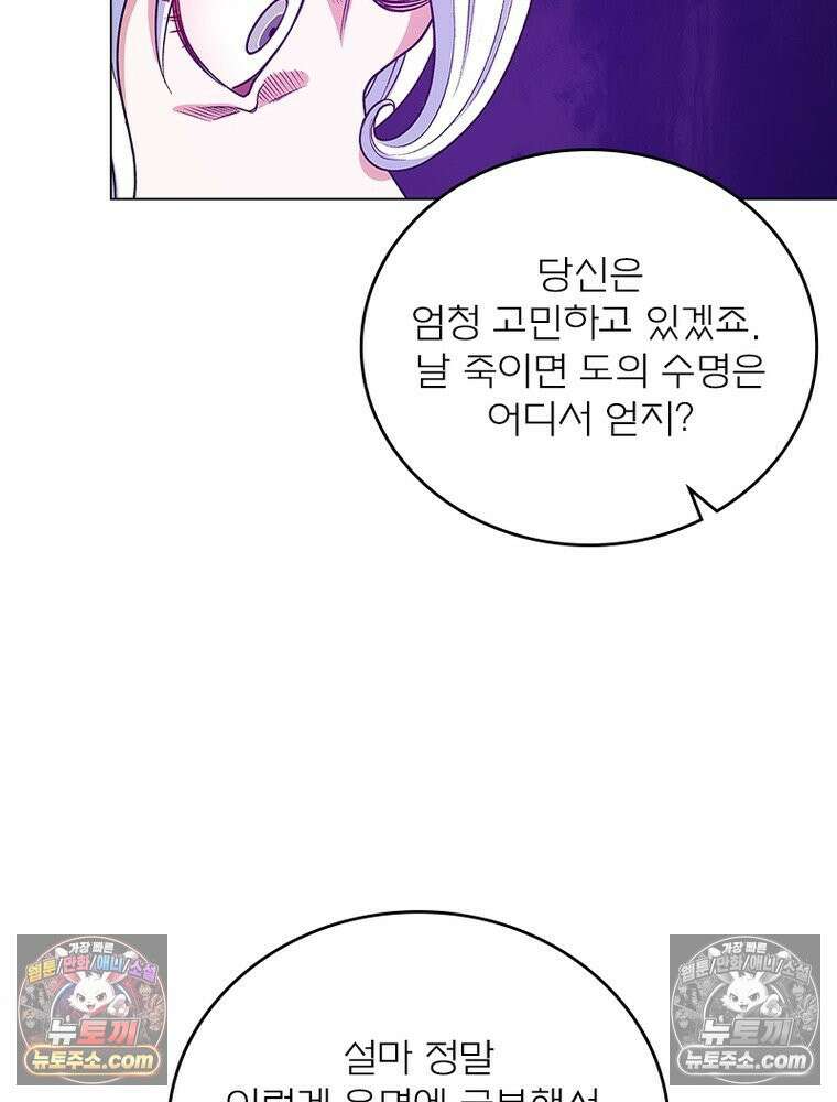 신으로 태어났습니다 662화 38