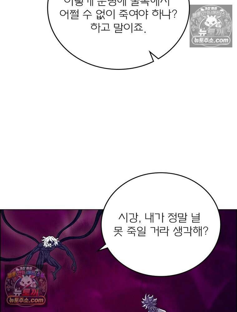 신으로 태어났습니다 662화 39