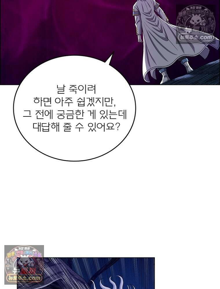 신으로 태어났습니다 662화 40