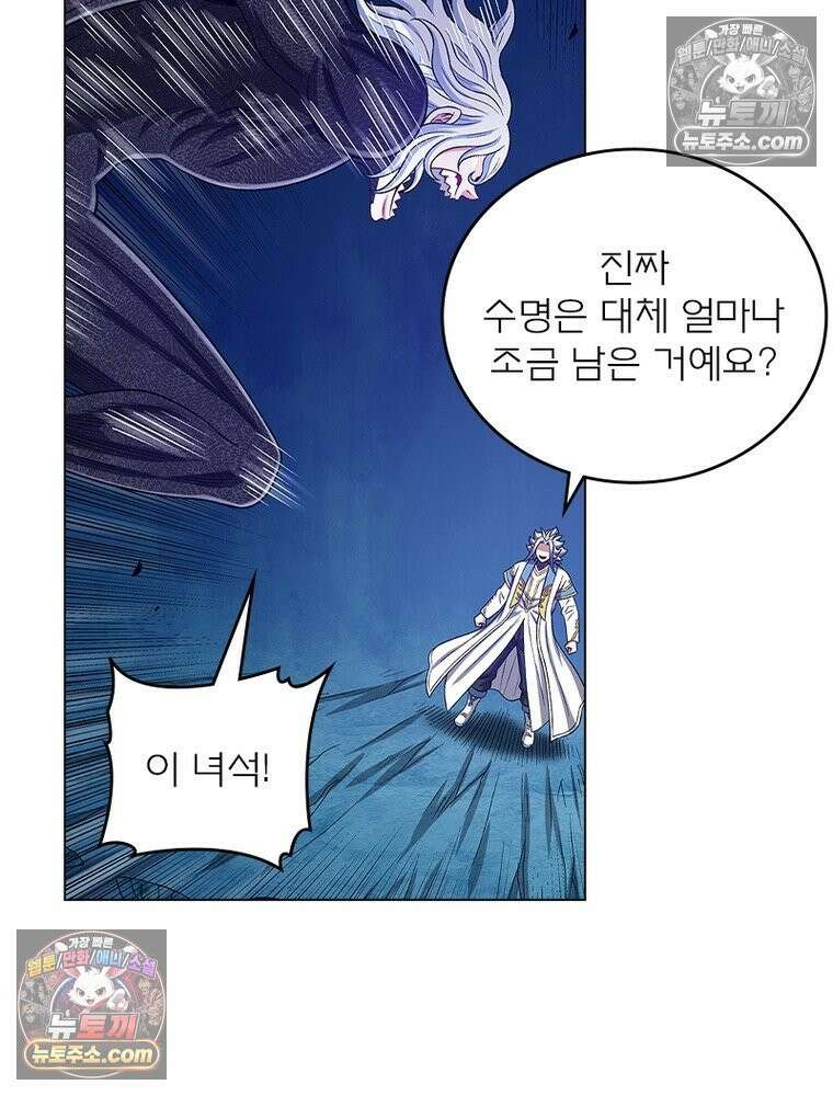 신으로 태어났습니다 662화 41
