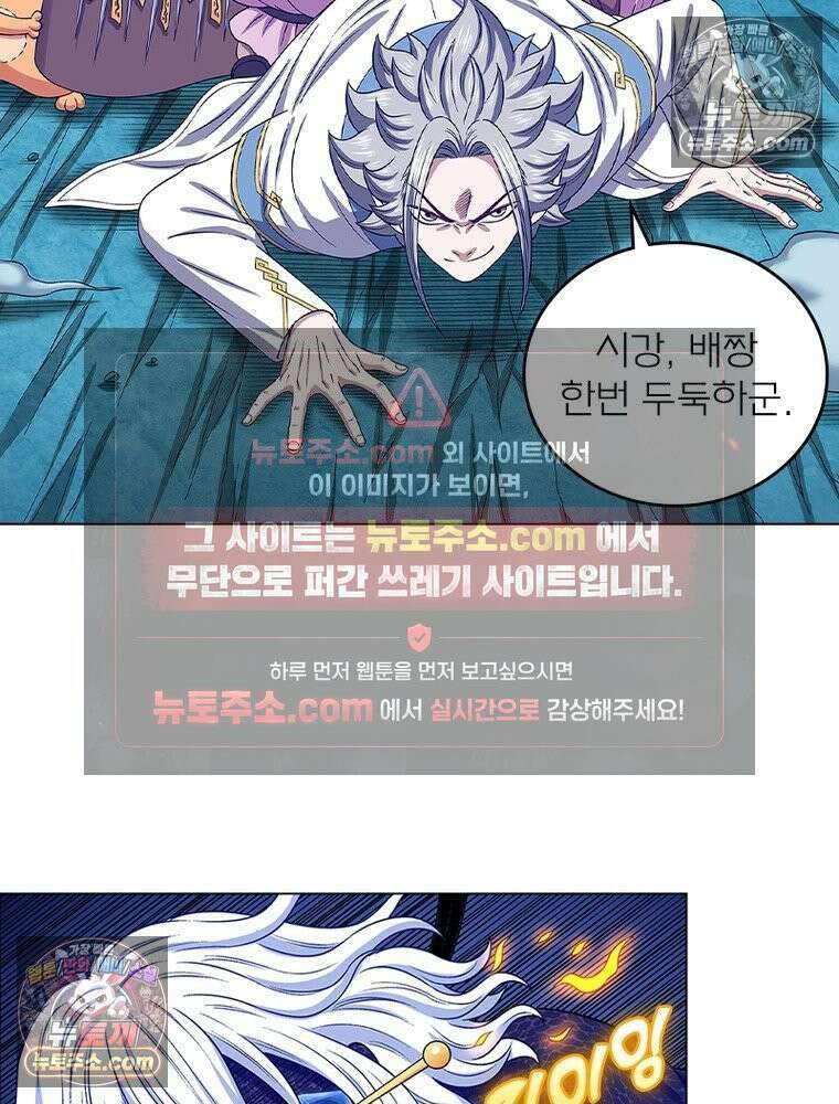 신으로 태어났습니다 662화 45