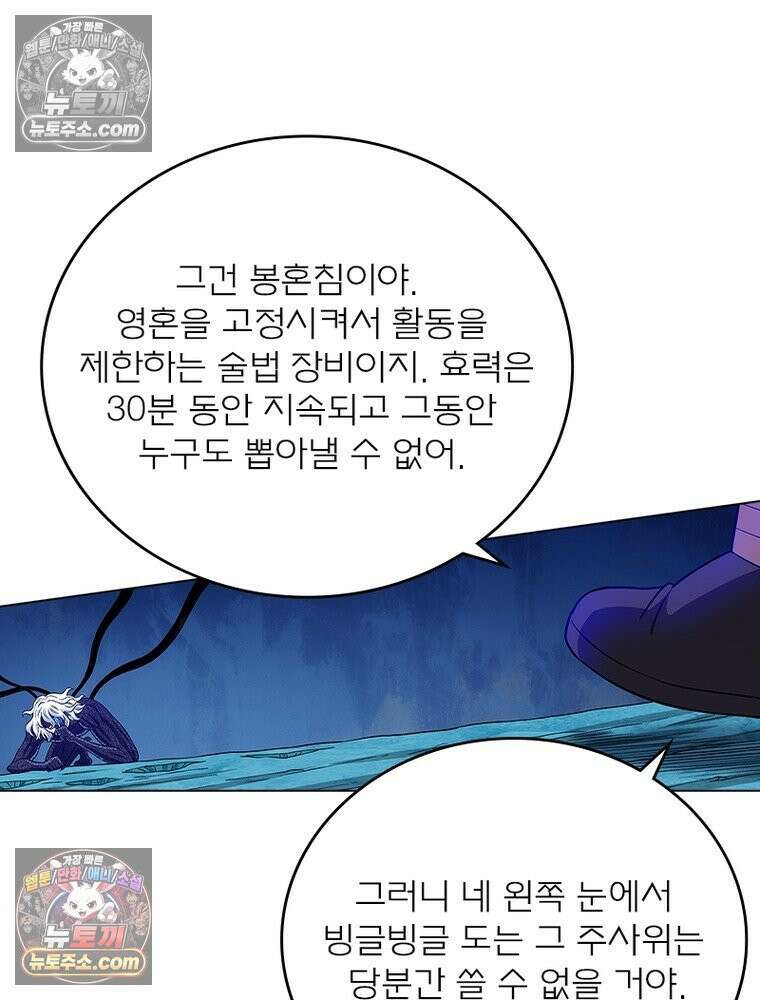 신으로 태어났습니다 662화 47