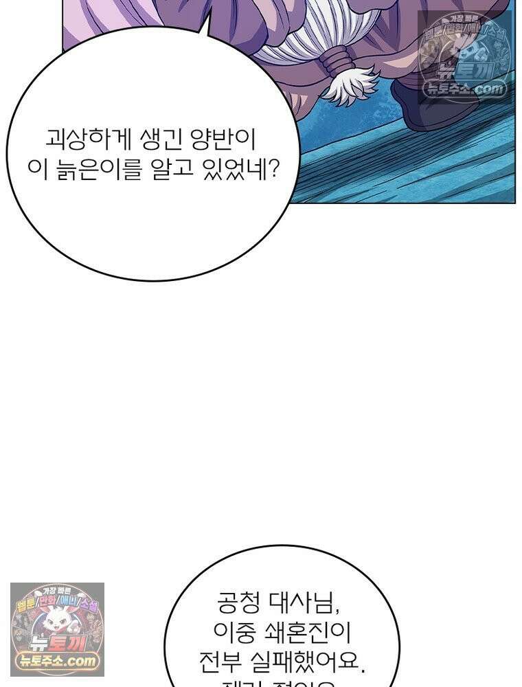 신으로 태어났습니다 662화 50
