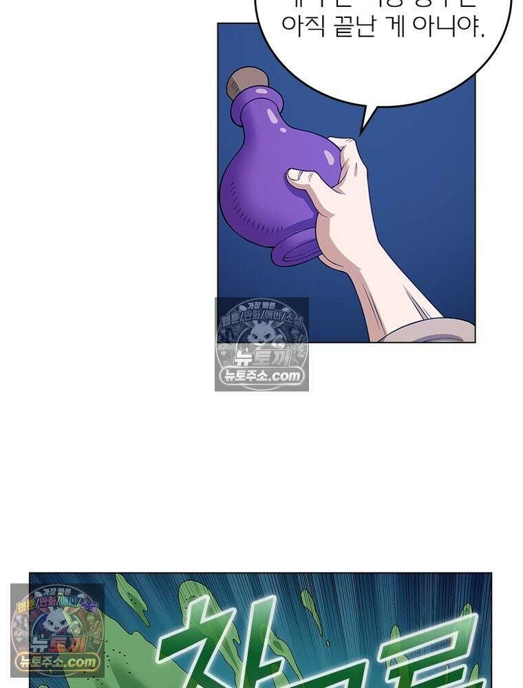 신으로 태어났습니다 662화 52