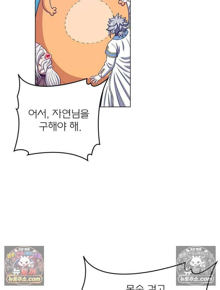 신으로 태어났습니다 662화 57