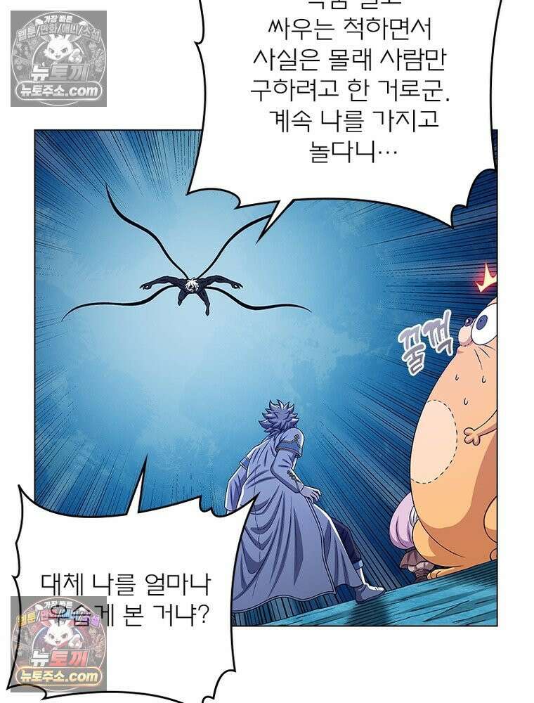 신으로 태어났습니다 662화 58