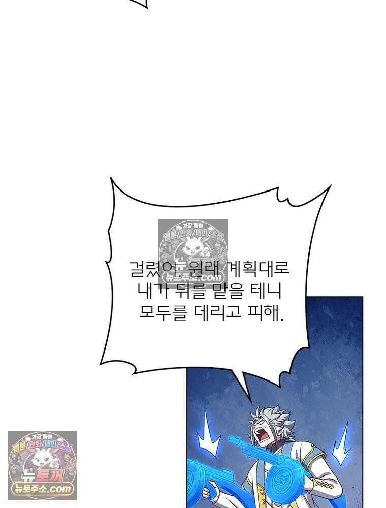 신으로 태어났습니다 662화 59