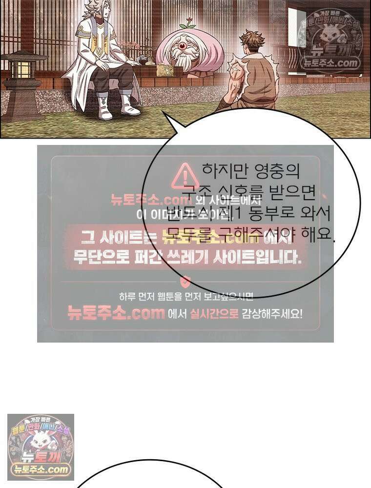 신으로 태어났습니다 662화 64