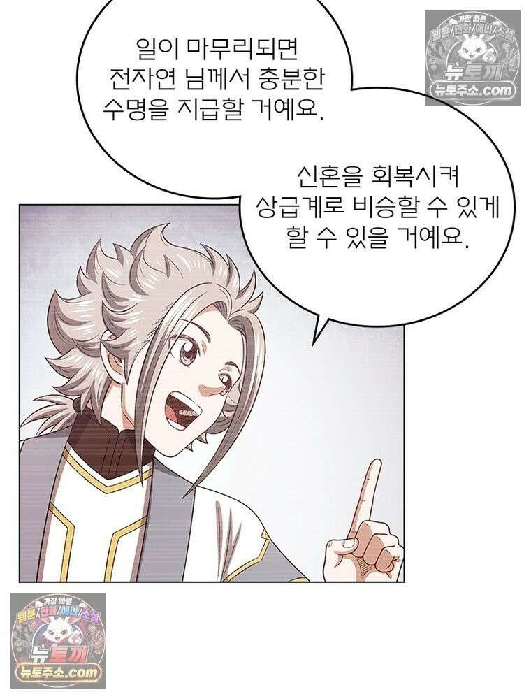 신으로 태어났습니다 662화 65