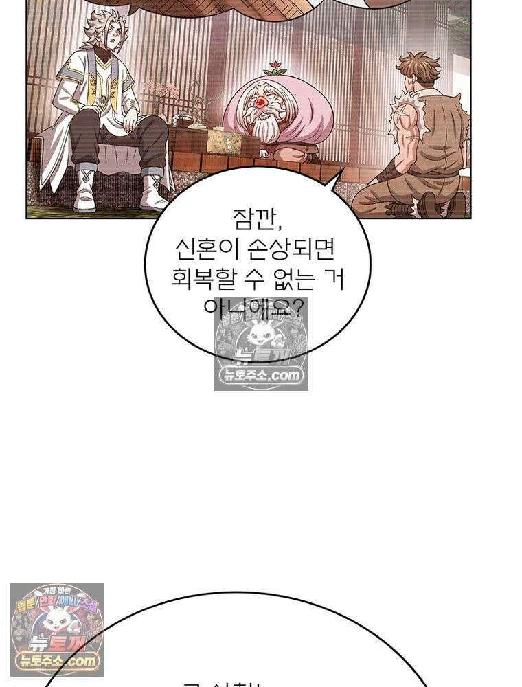 신으로 태어났습니다 662화 68