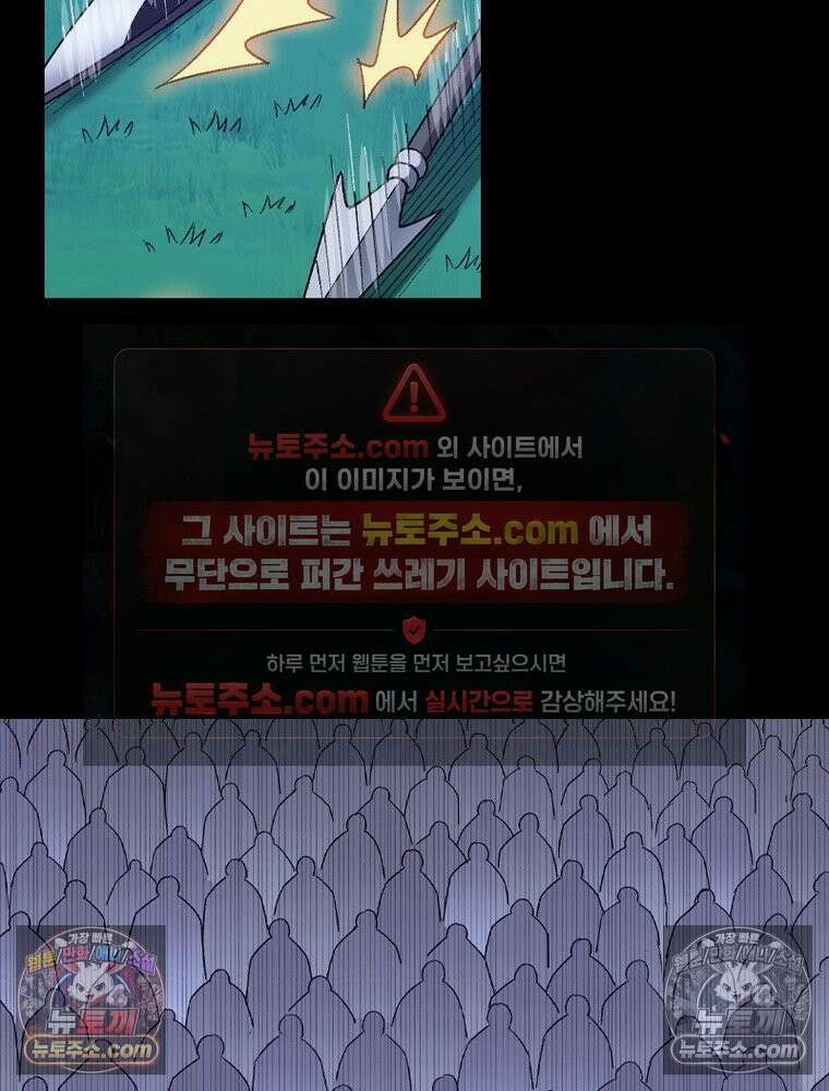 신으로 태어났습니다 672화 4
