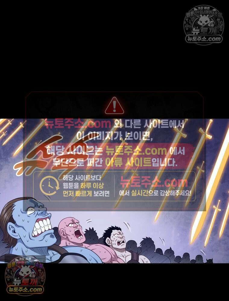 신으로 태어났습니다 672화 7