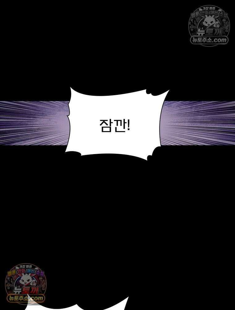 신으로 태어났습니다 672화 8