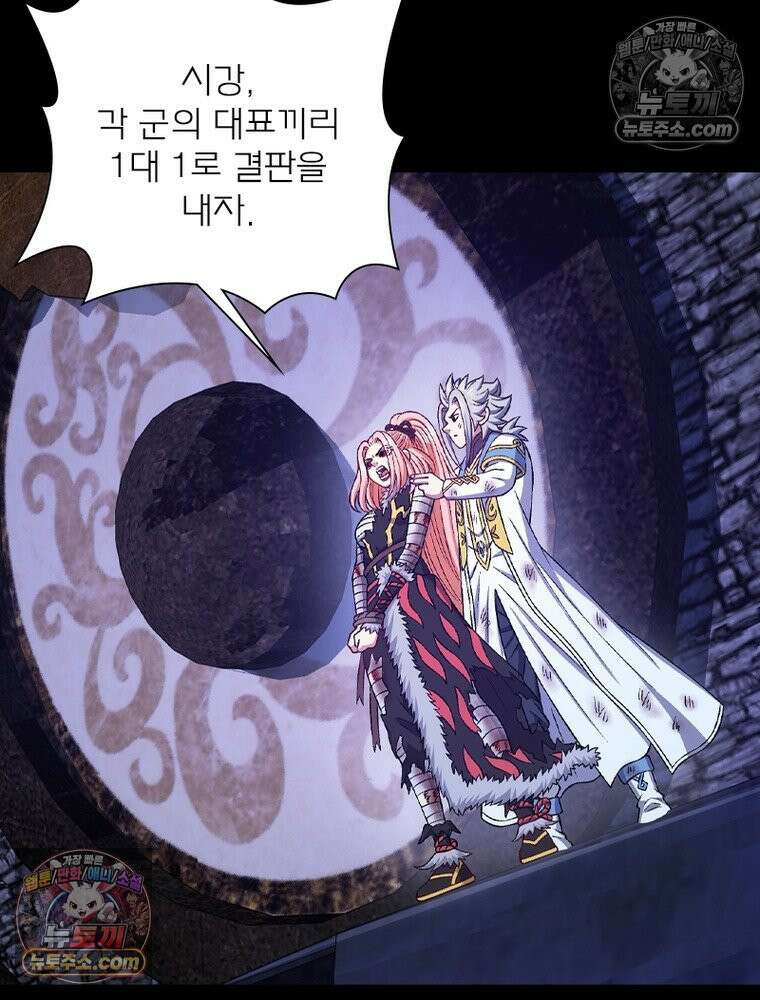 신으로 태어났습니다 672화 9