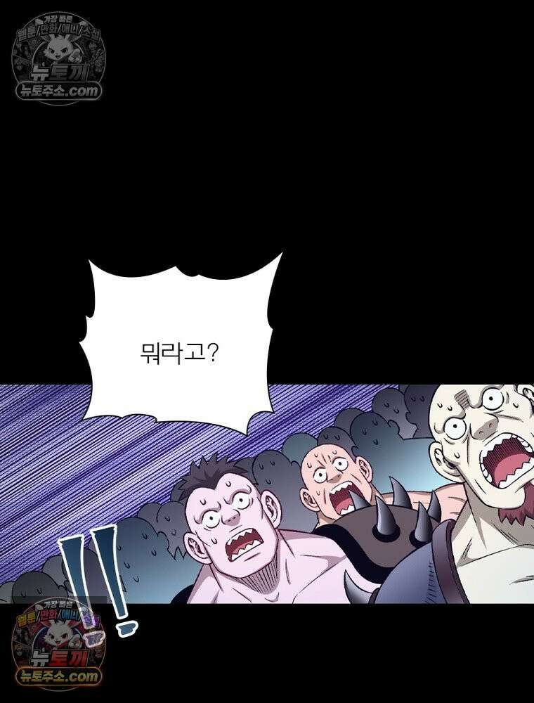 신으로 태어났습니다 672화 10