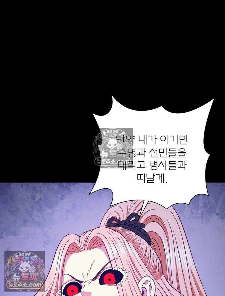 신으로 태어났습니다 672화 11