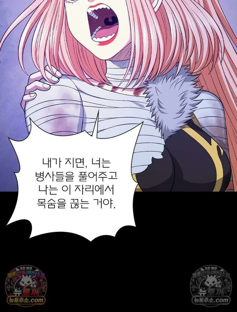 신으로 태어났습니다 672화 12