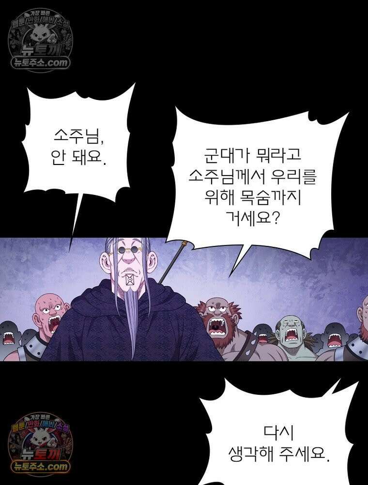 신으로 태어났습니다 672화 13