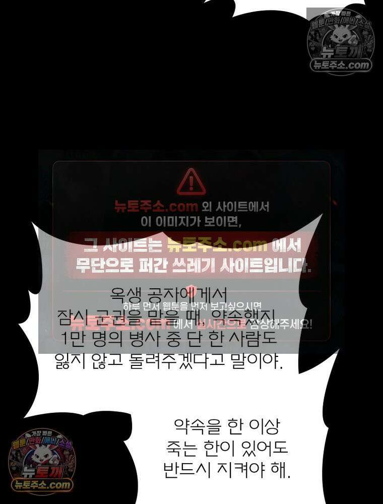 신으로 태어났습니다 672화 14