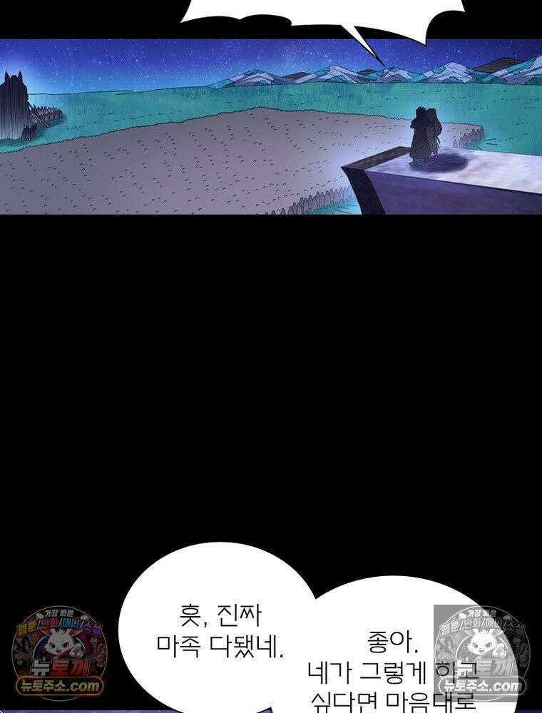 신으로 태어났습니다 672화 15