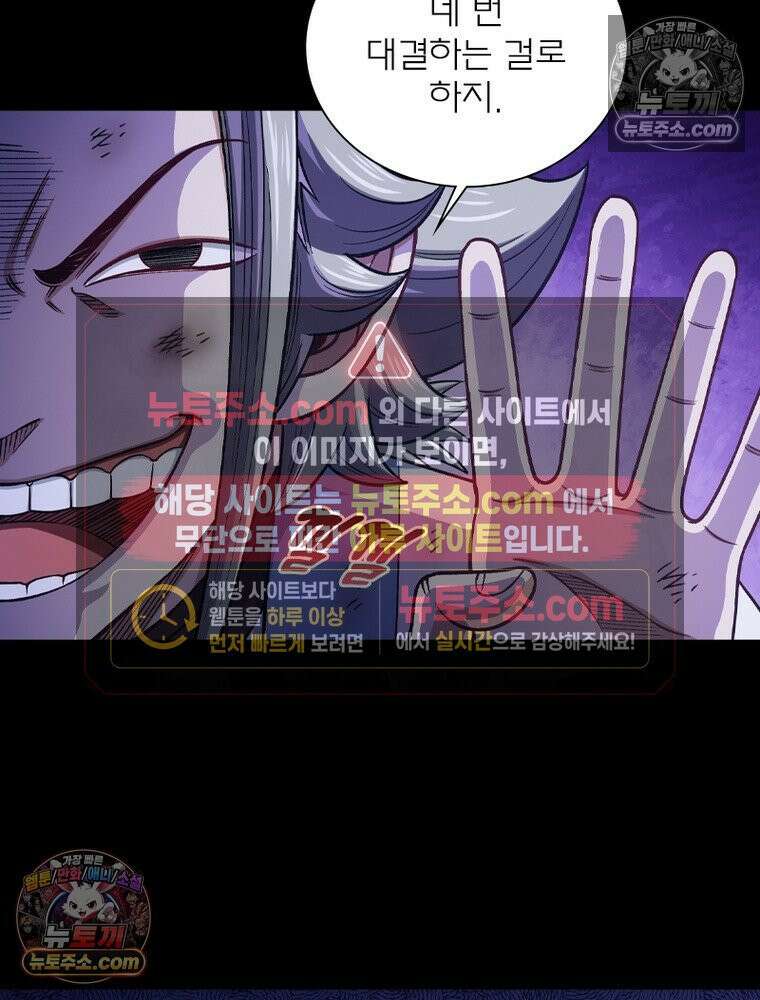 신으로 태어났습니다 672화 17