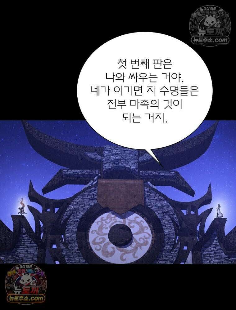 신으로 태어났습니다 672화 19