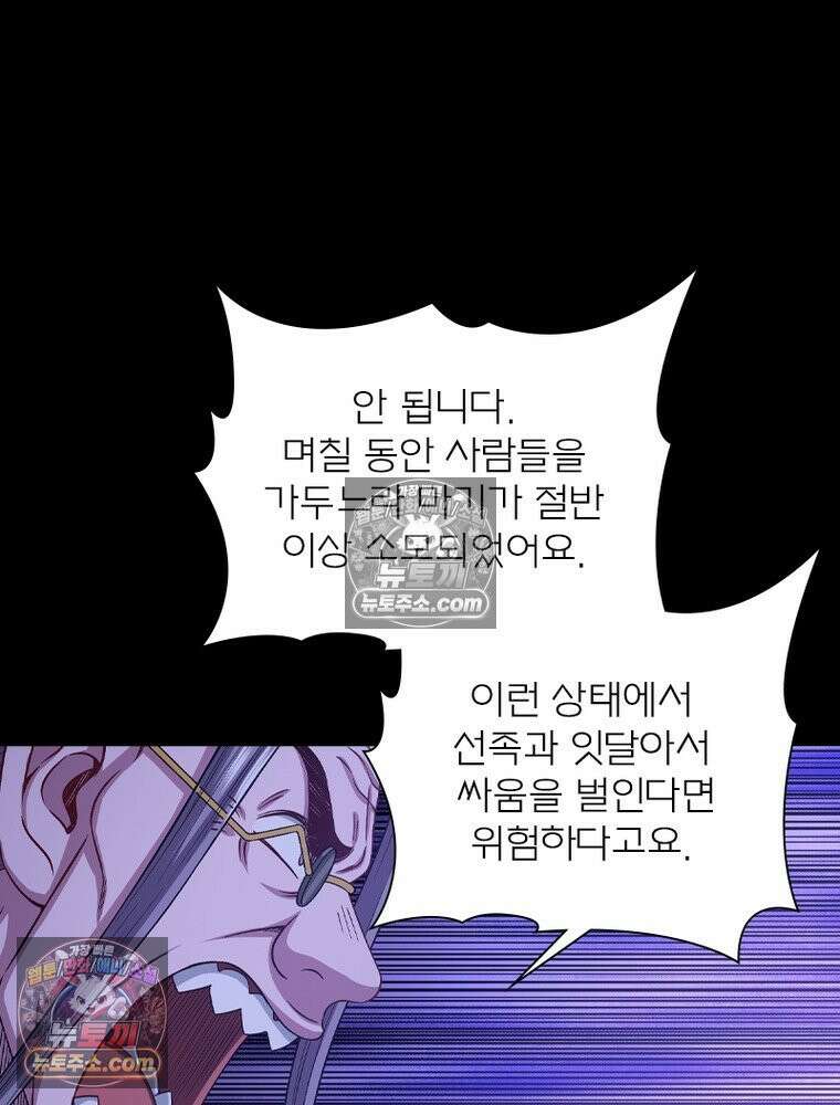 신으로 태어났습니다 672화 20