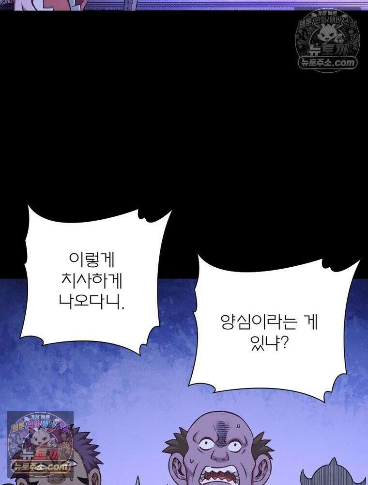 신으로 태어났습니다 672화 21