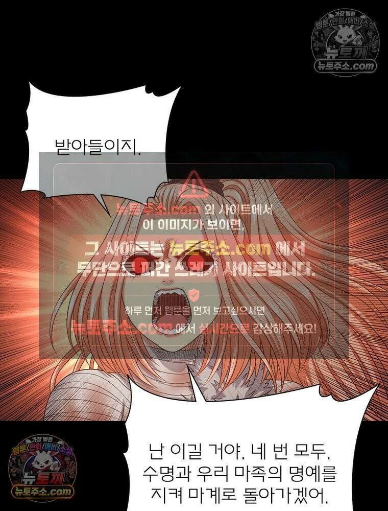 신으로 태어났습니다 672화 24