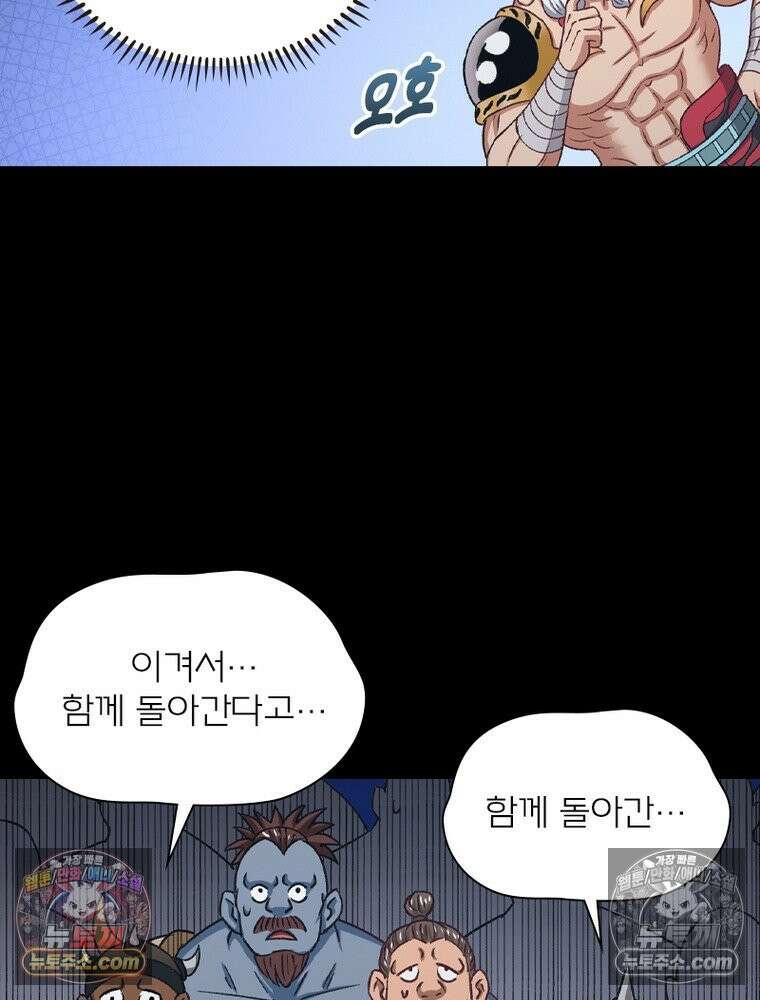 신으로 태어났습니다 672화 26