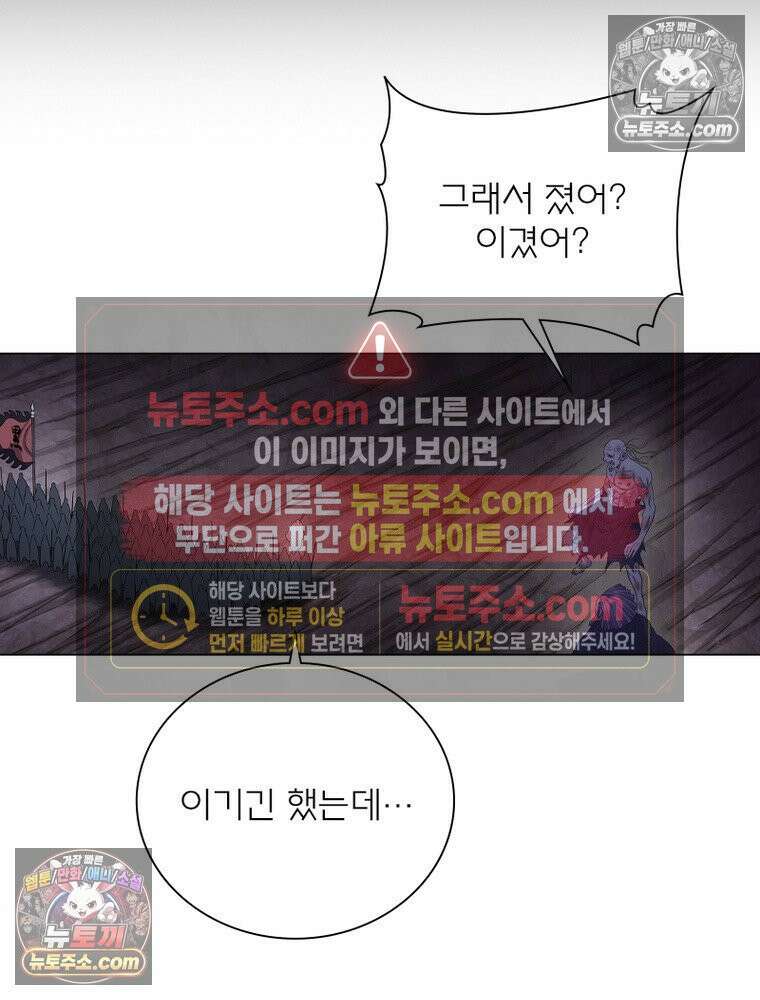 신으로 태어났습니다 672화 29