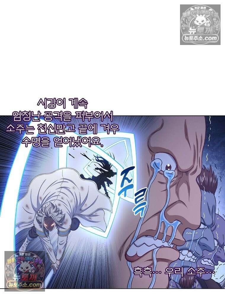 신으로 태어났습니다 672화 30