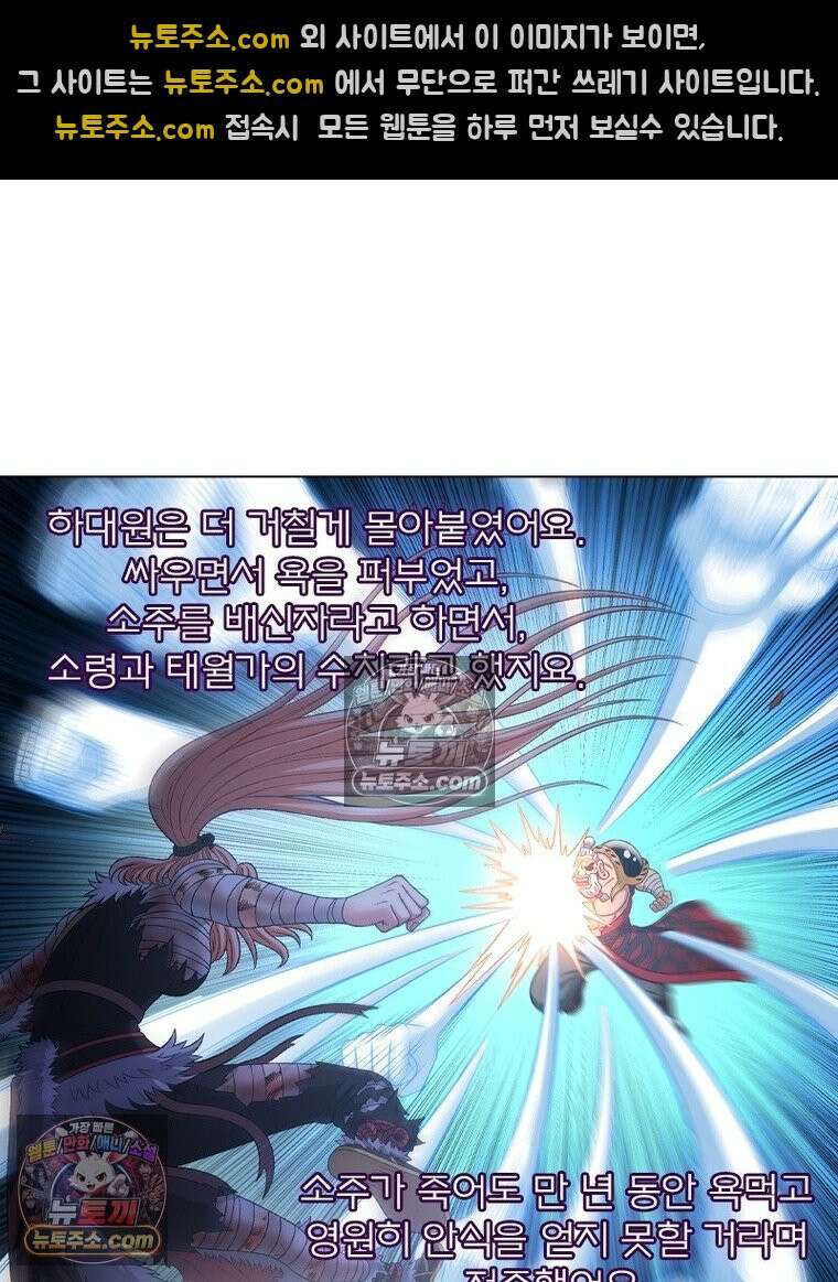 신으로 태어났습니다 672화 32