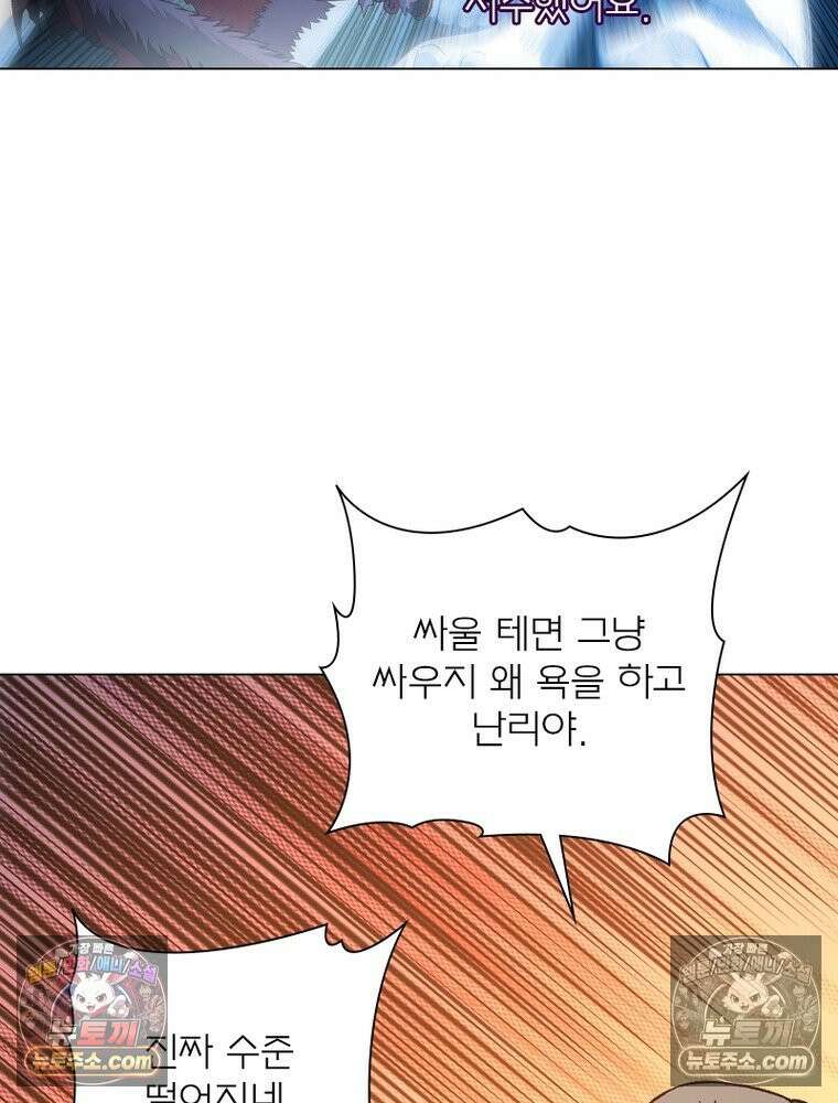 신으로 태어났습니다 672화 33