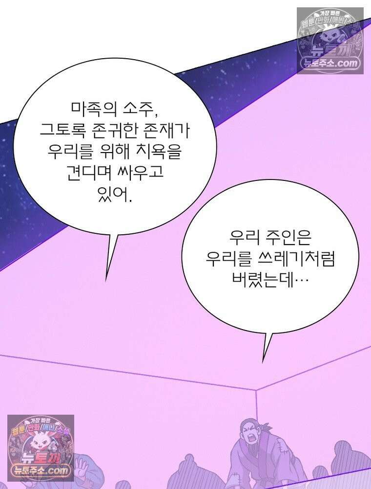 신으로 태어났습니다 672화 35