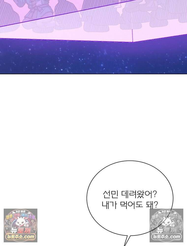 신으로 태어났습니다 672화 36