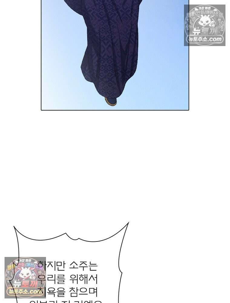 신으로 태어났습니다 672화 39