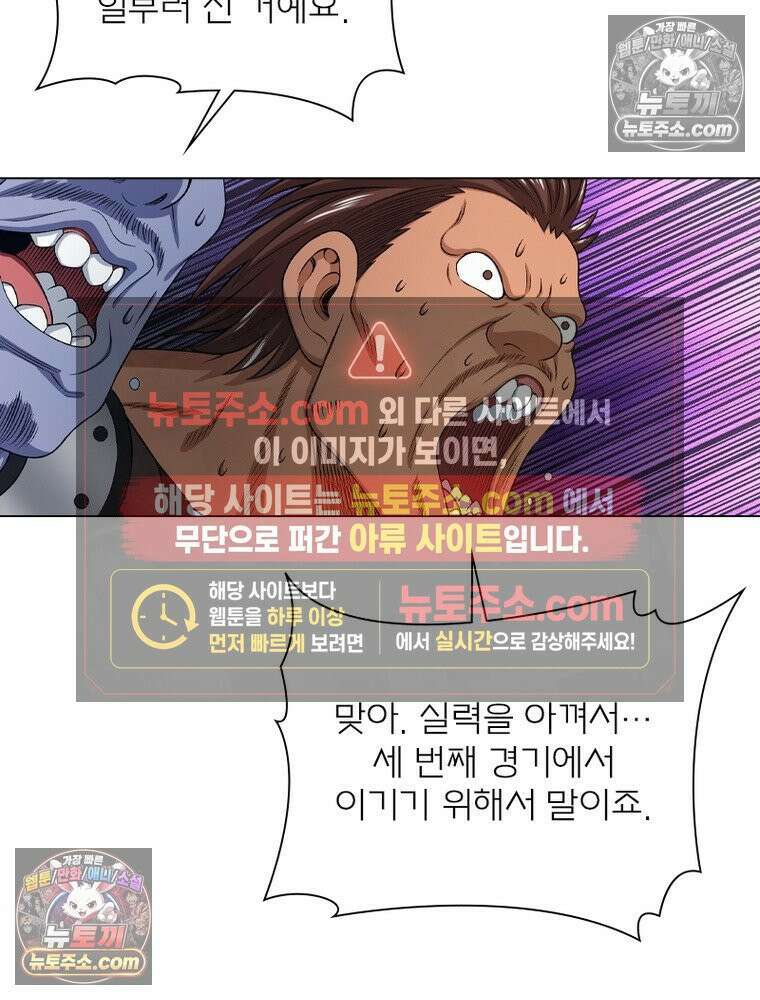신으로 태어났습니다 672화 40