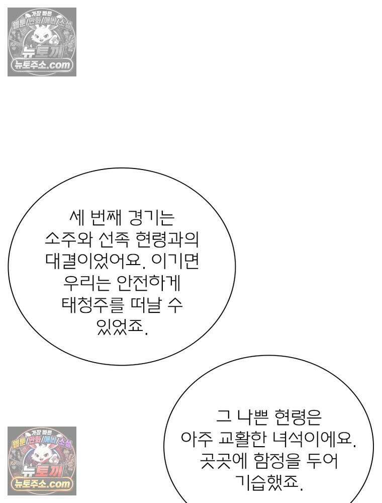 신으로 태어났습니다 672화 41