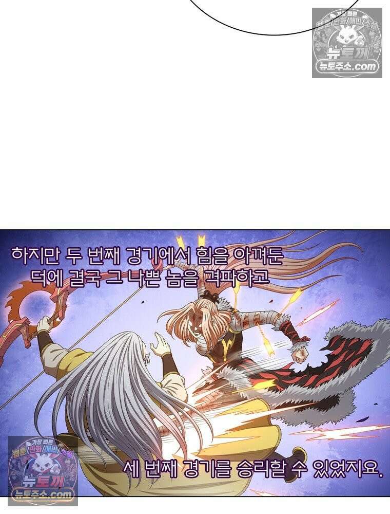 신으로 태어났습니다 672화 42