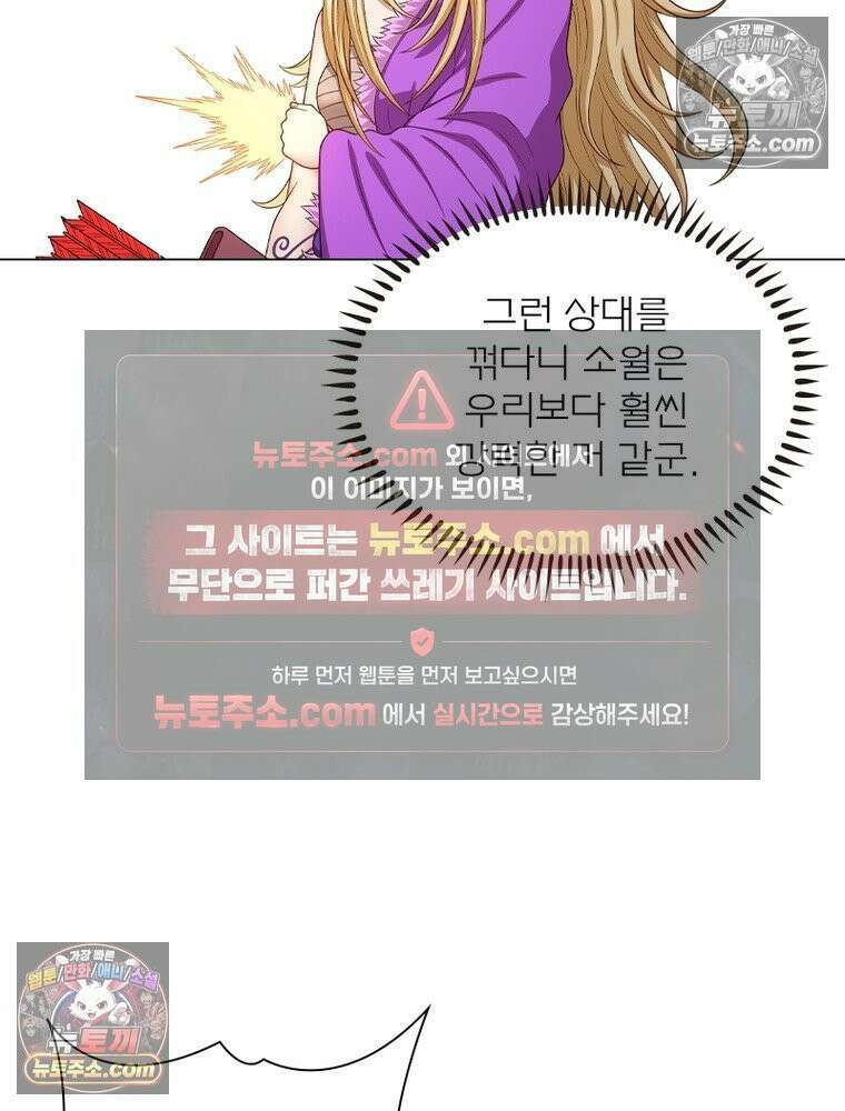 신으로 태어났습니다 672화 44