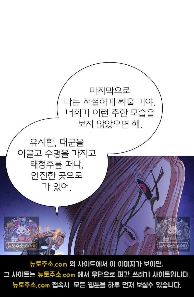 신으로 태어났습니다 672화 46