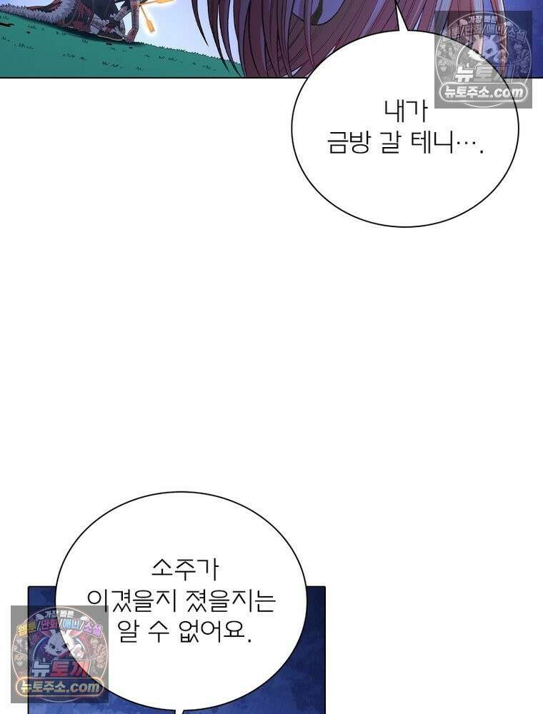 신으로 태어났습니다 672화 47
