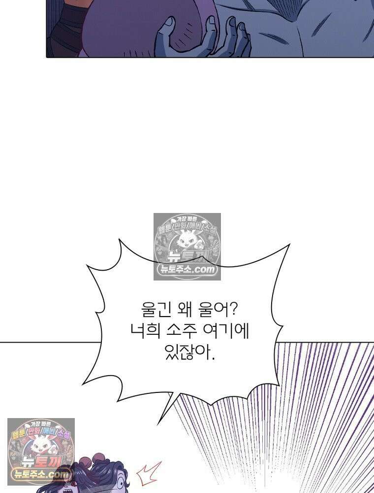 신으로 태어났습니다 672화 50
