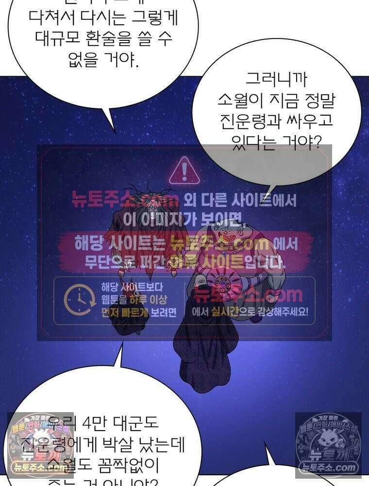 신으로 태어났습니다 672화 52