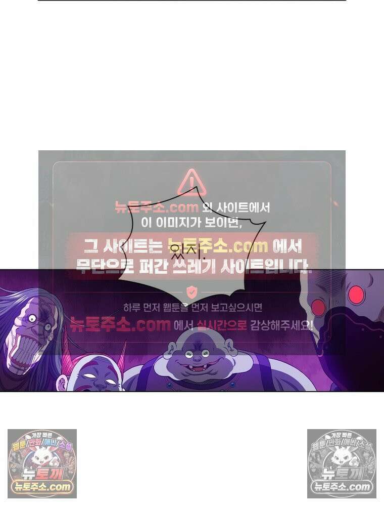 신으로 태어났습니다 672화 55